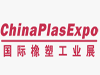第十二届宁波国际塑料橡胶工业展览会
